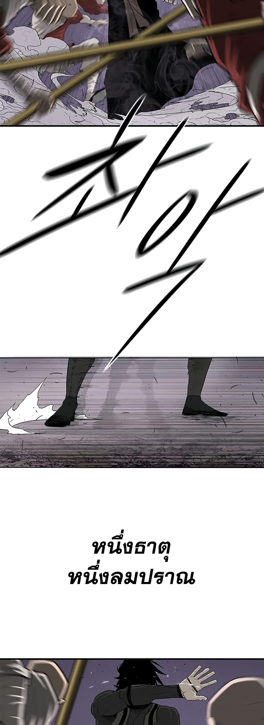 Legend of the Northern Blade Chap 186 - Next Chap 187