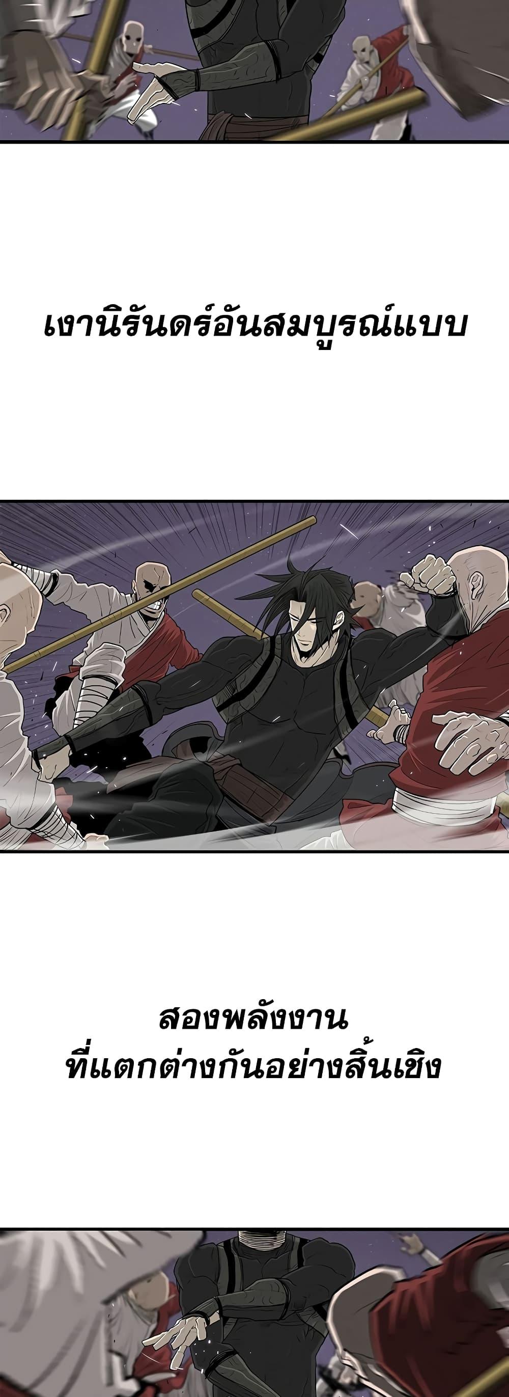 Legend of the Northern Blade Chap 186 - Next Chap 187