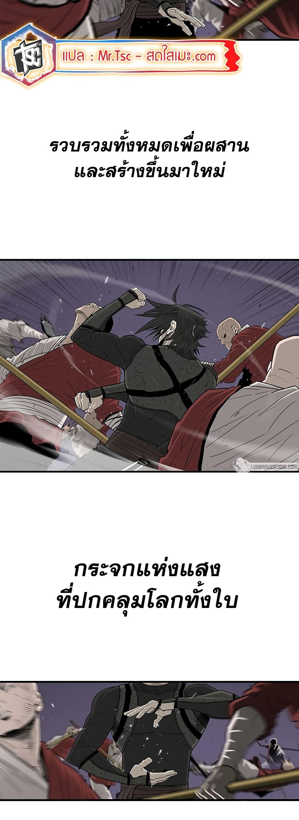 Legend of the Northern Blade Chap 186 - Next Chap 187