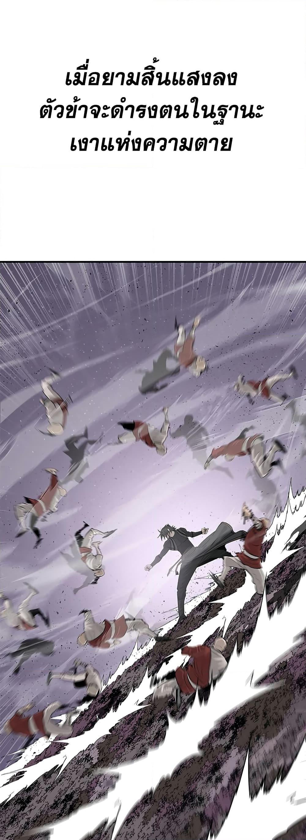 Legend of the Northern Blade Chap 186 - Next Chap 187