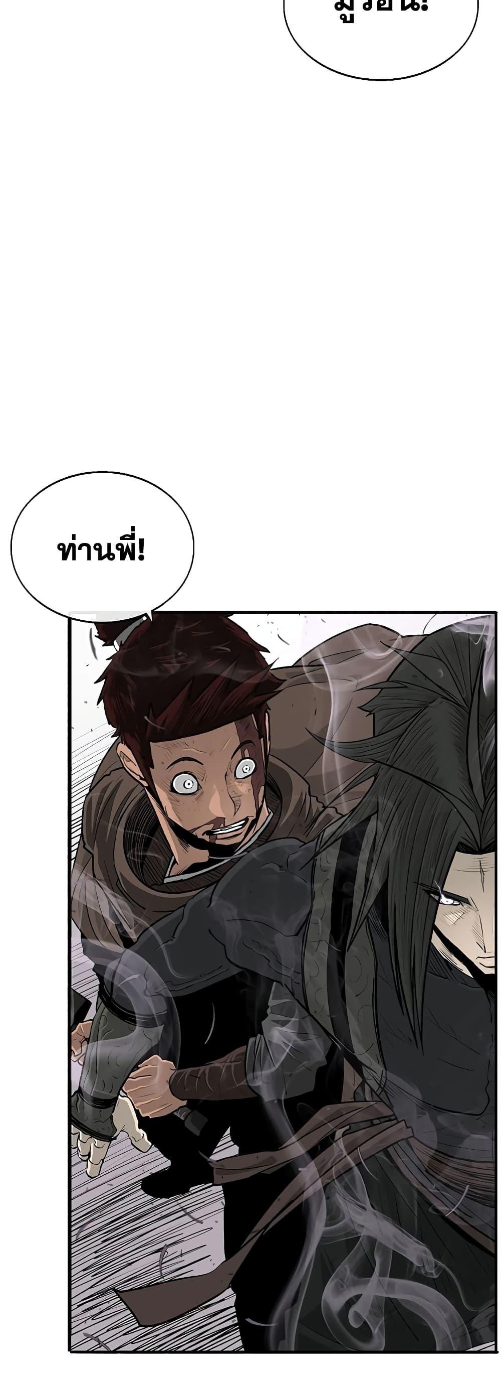 Legend of the Northern Blade Chap 186 - Next Chap 187