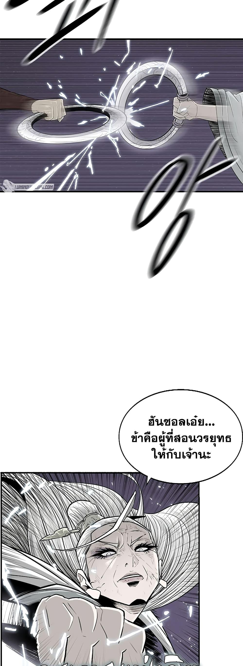 Legend of the Northern Blade Chap 186 - Next Chap 187