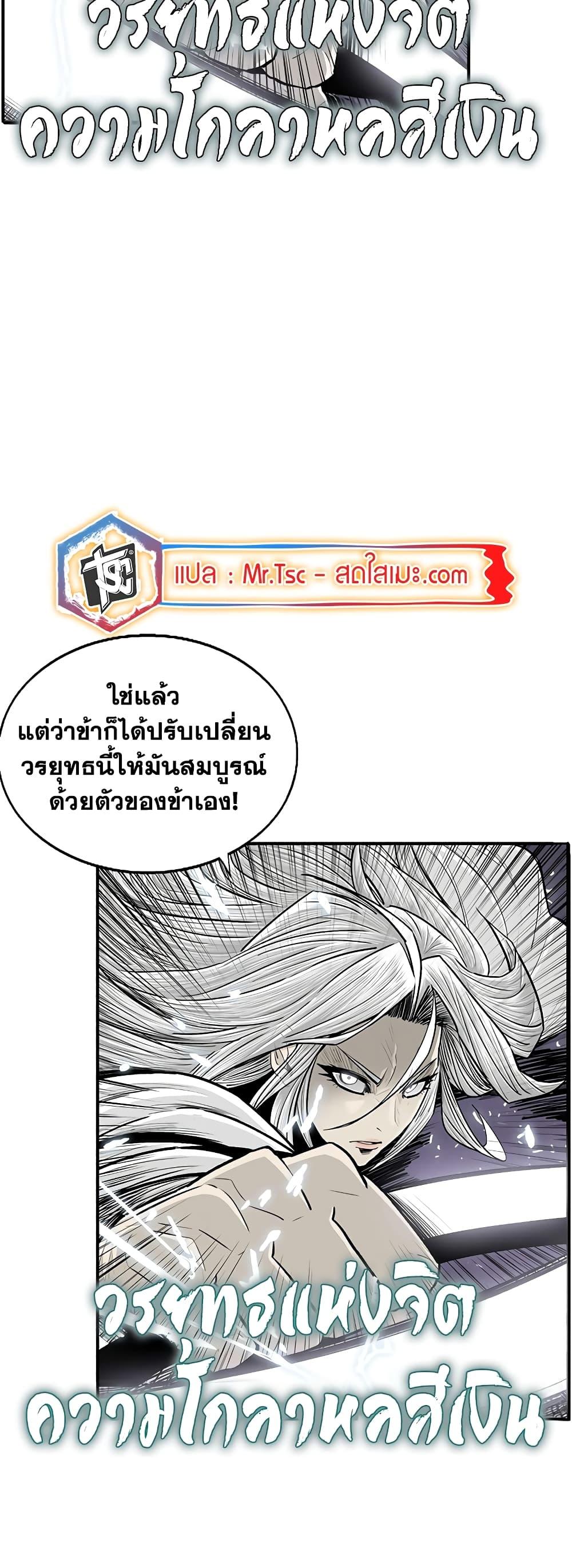 Legend of the Northern Blade Chap 186 - Next Chap 187