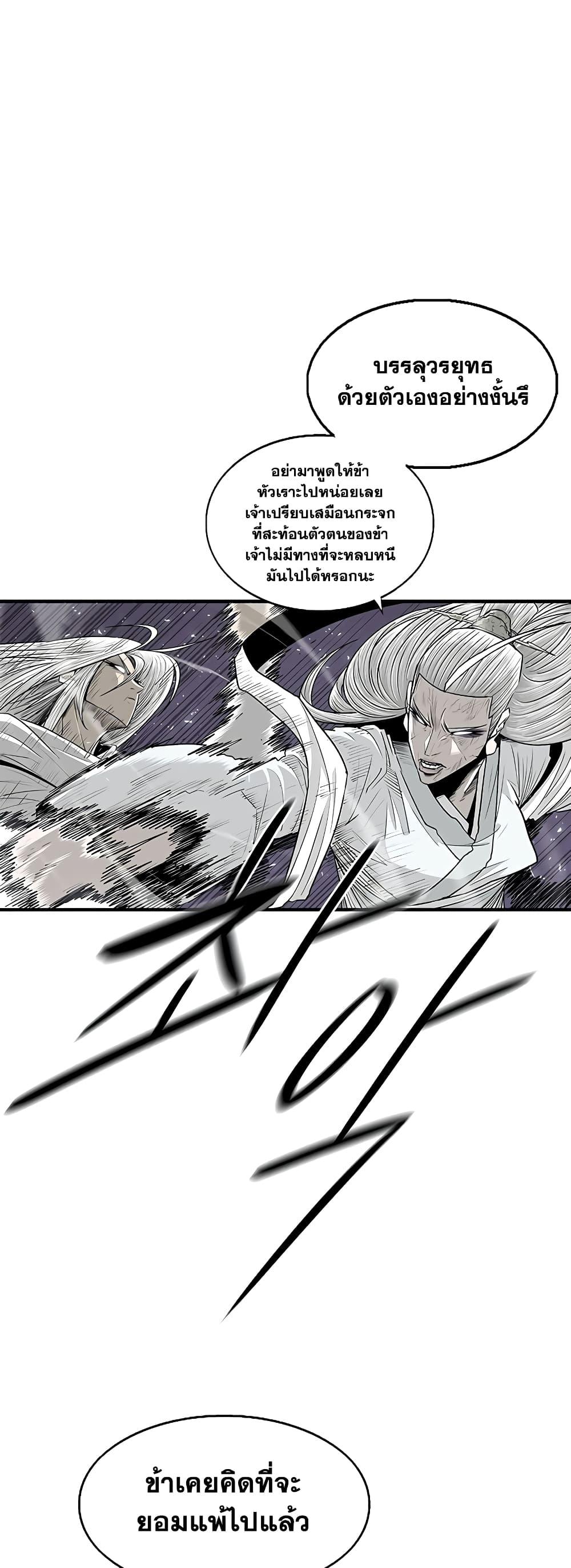 Legend of the Northern Blade Chap 186 - Next Chap 187