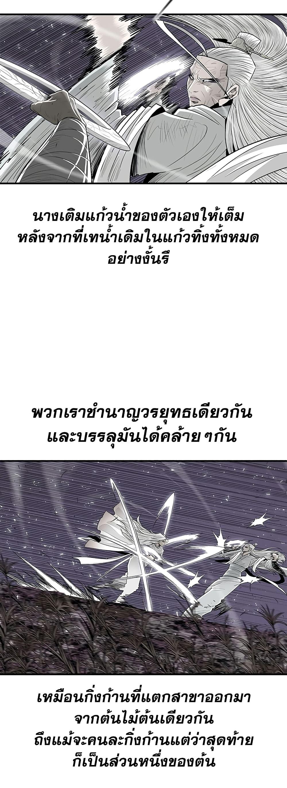 Legend of the Northern Blade Chap 186 - Next Chap 187