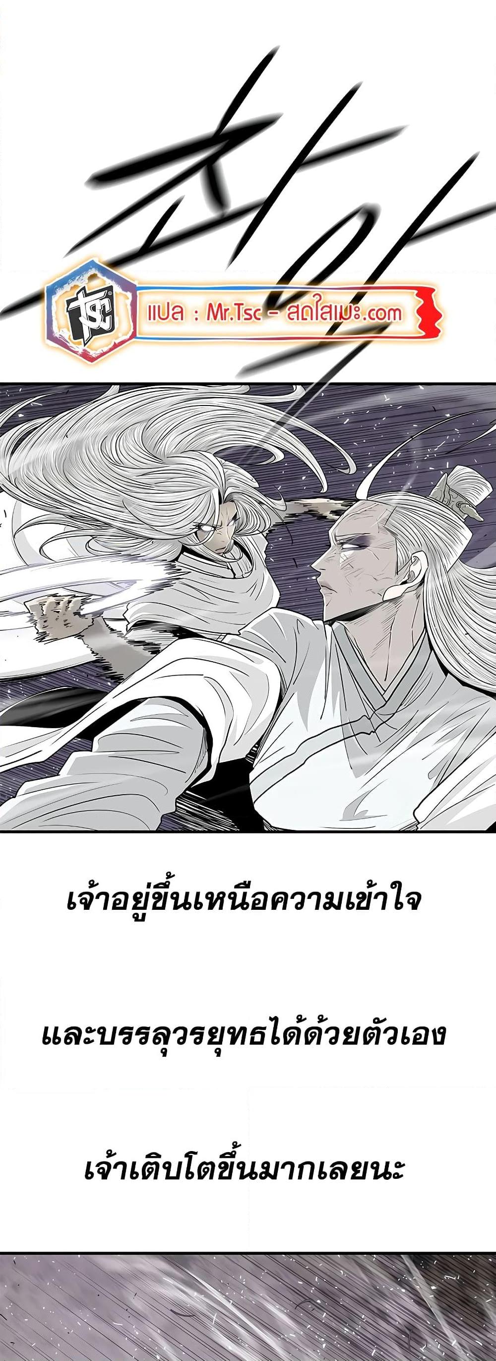 Legend of the Northern Blade Chap 186 - Next Chap 187