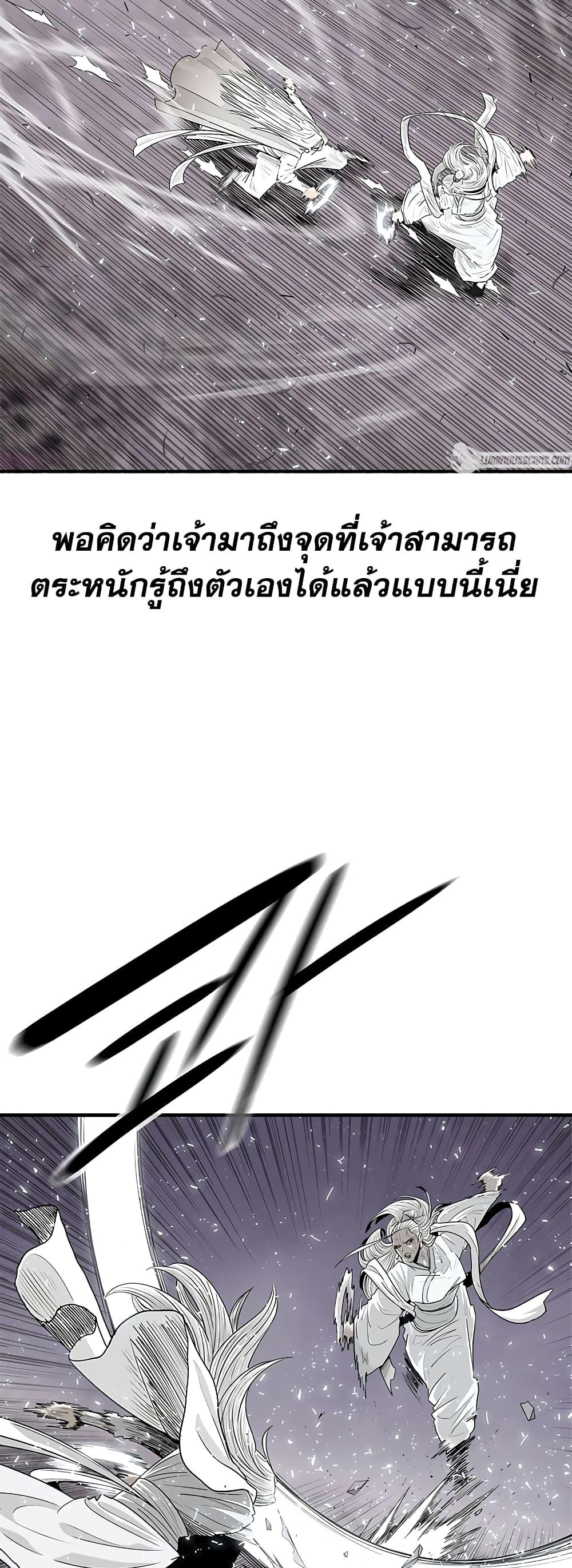 Legend of the Northern Blade Chap 186 - Next Chap 187