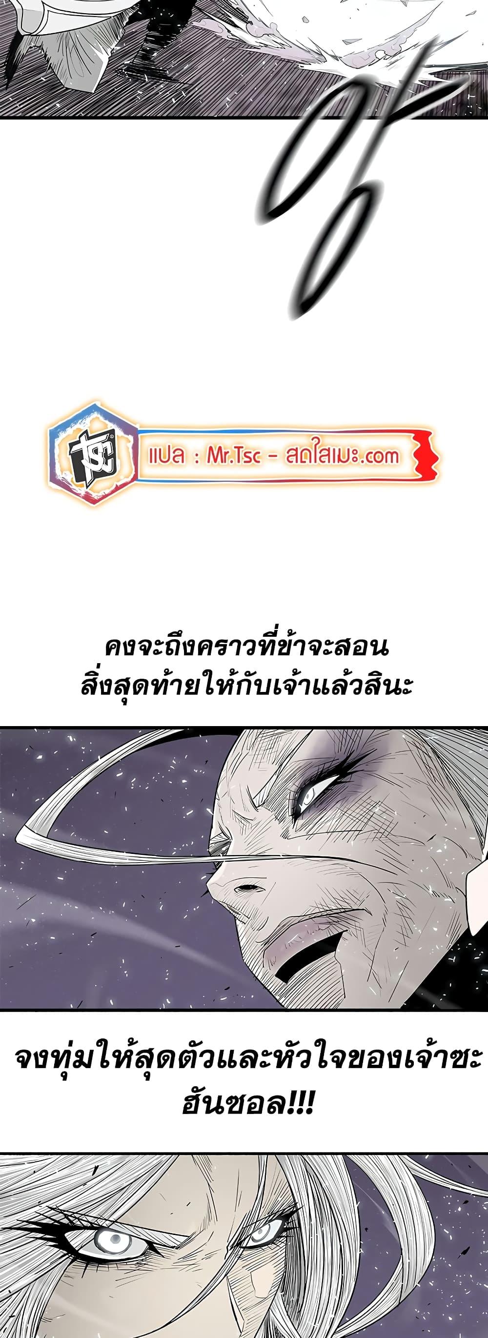 Legend of the Northern Blade Chap 186 - Next Chap 187