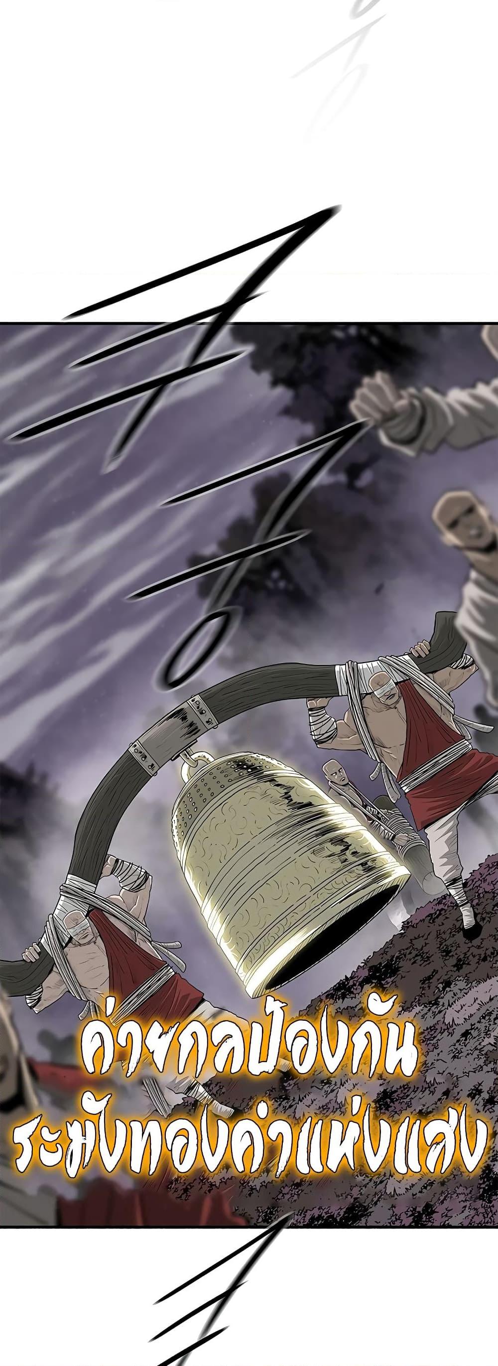 Legend of the Northern Blade Chap 186 - Next Chap 187