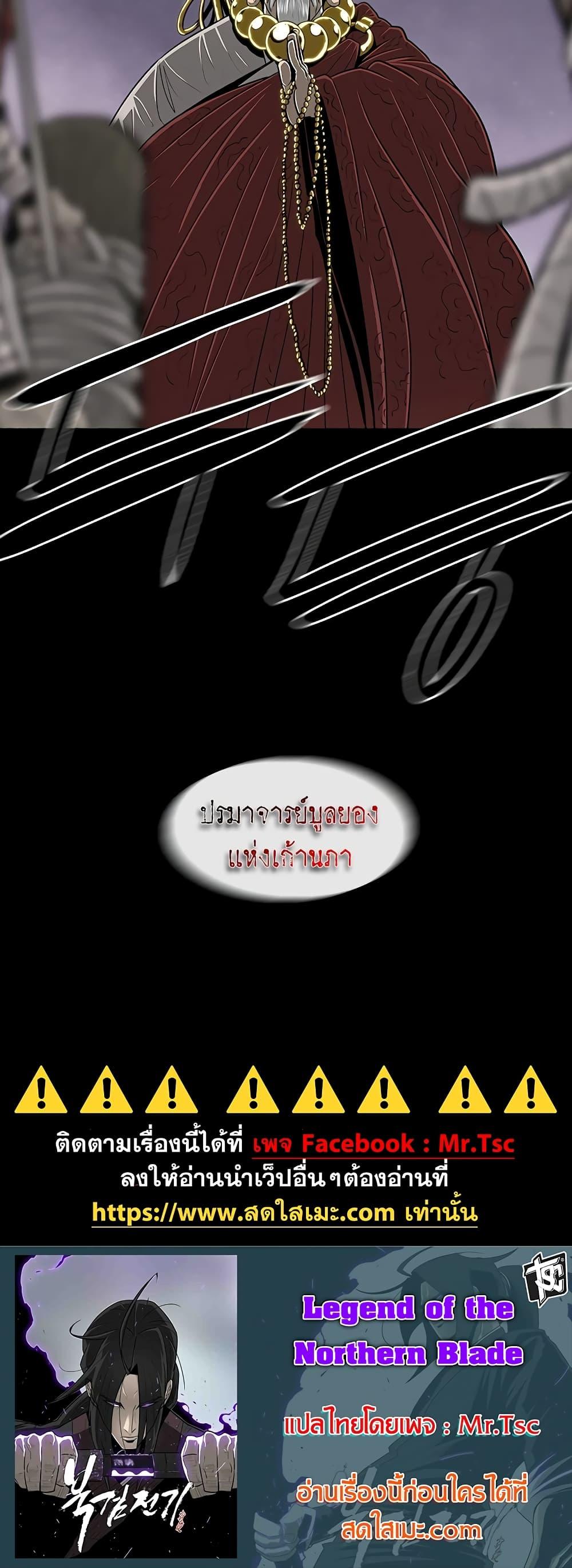 Legend of the Northern Blade Chap 186 - Next Chap 187