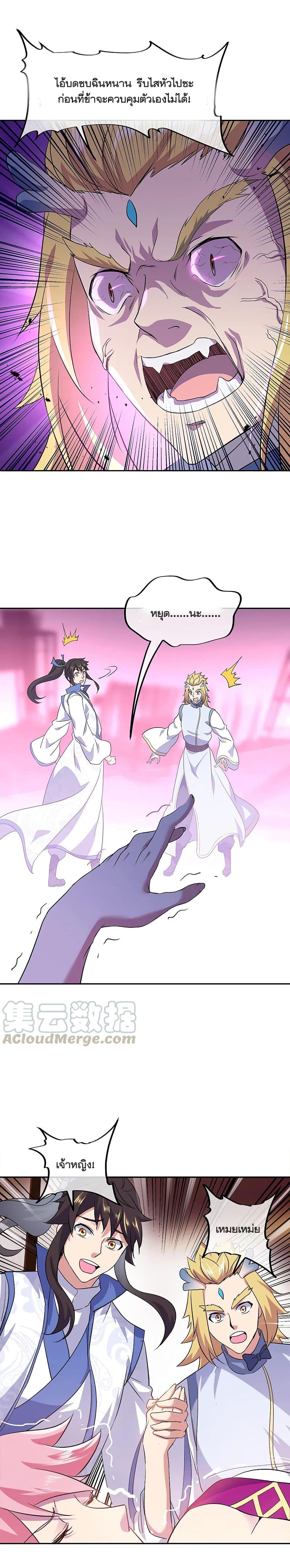 Peerless Battle Spirit Chap 308 - Next Chap 309