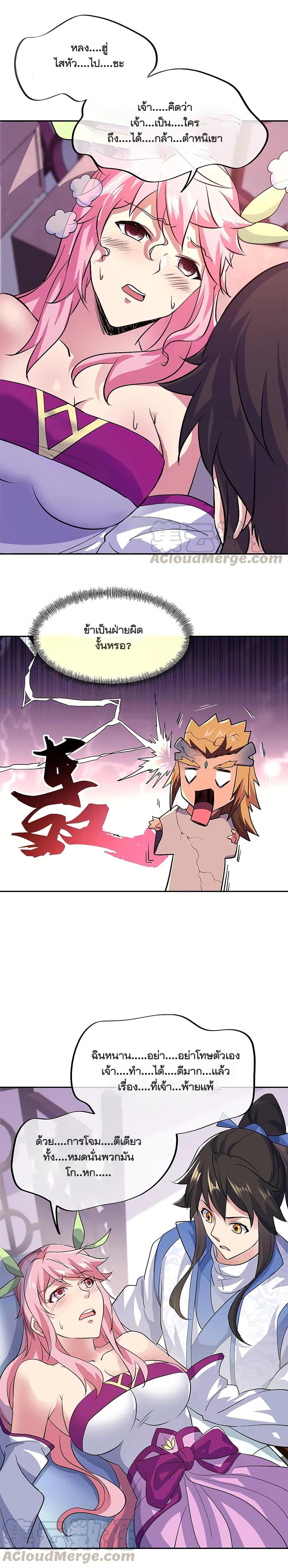 Peerless Battle Spirit Chap 308 - Next Chap 309