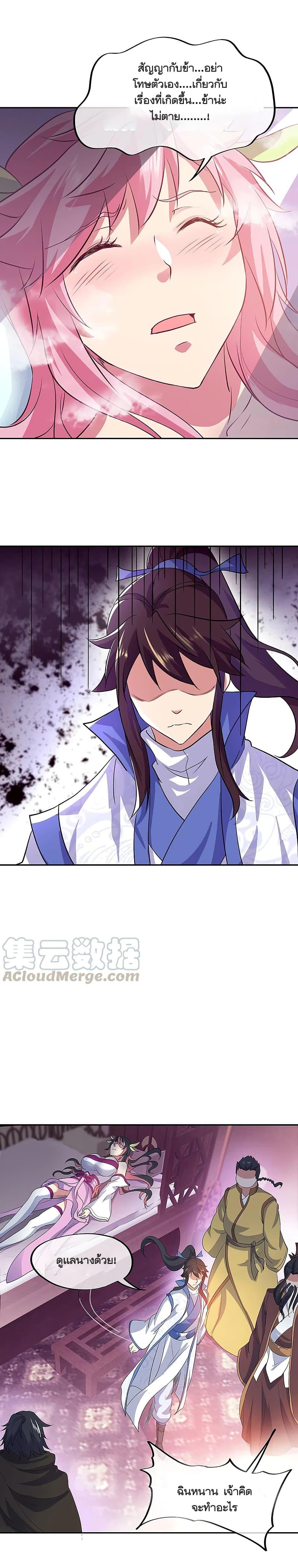Peerless Battle Spirit Chap 308 - Next Chap 309