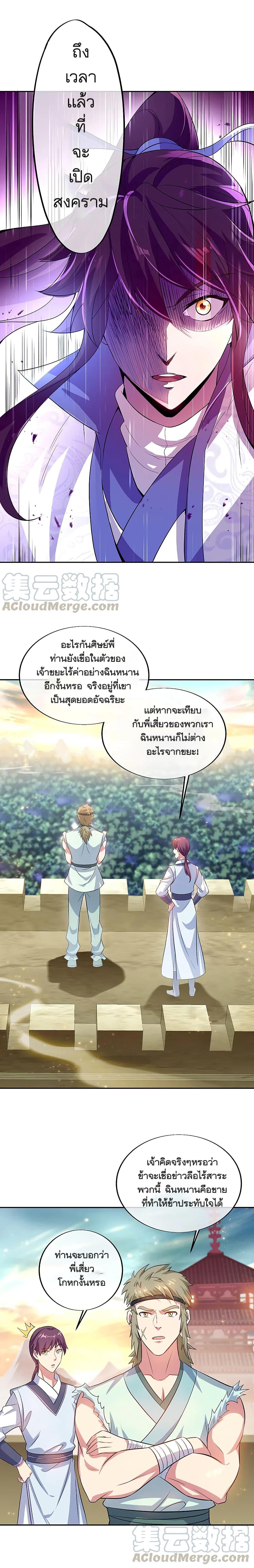 Peerless Battle Spirit Chap 308 - Next Chap 309