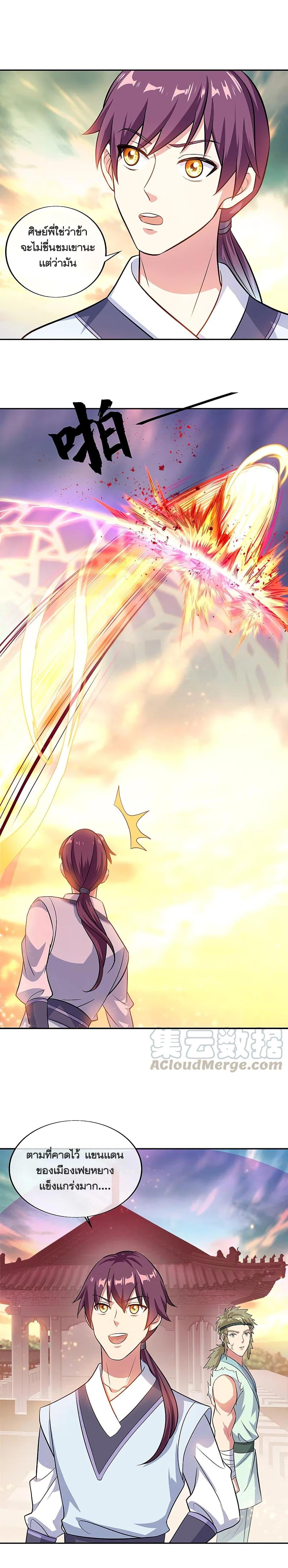 Peerless Battle Spirit Chap 308 - Next Chap 309