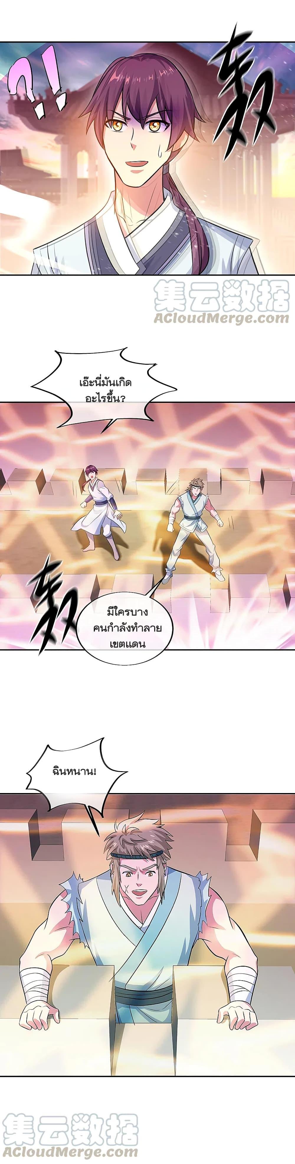 Peerless Battle Spirit Chap 308 - Next Chap 309