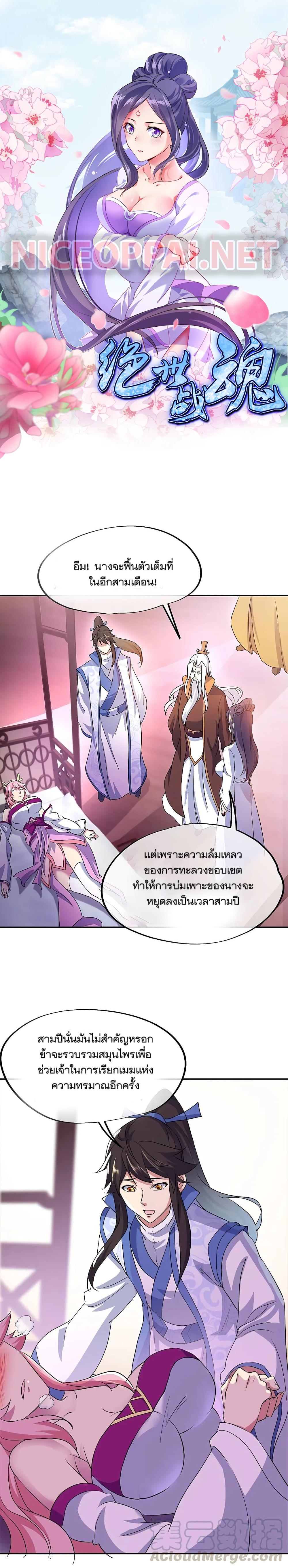 Peerless Battle Spirit Chap 308 - Next Chap 309