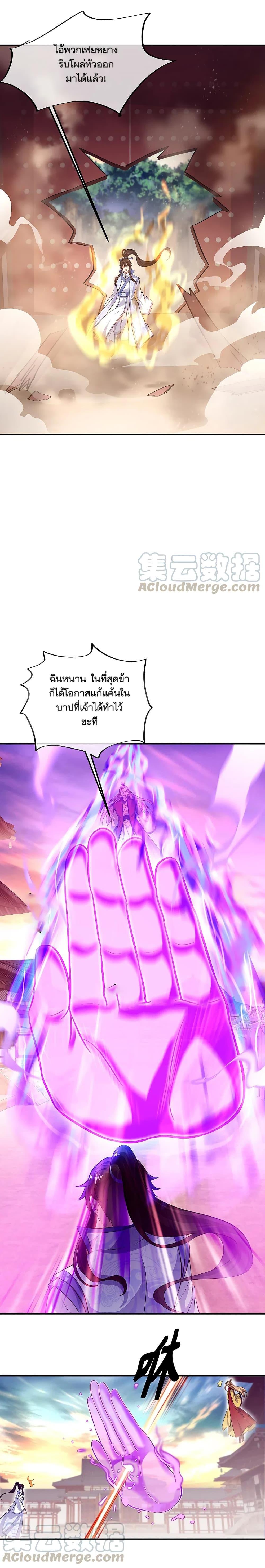 Peerless Battle Spirit Chap 308 - Next Chap 309