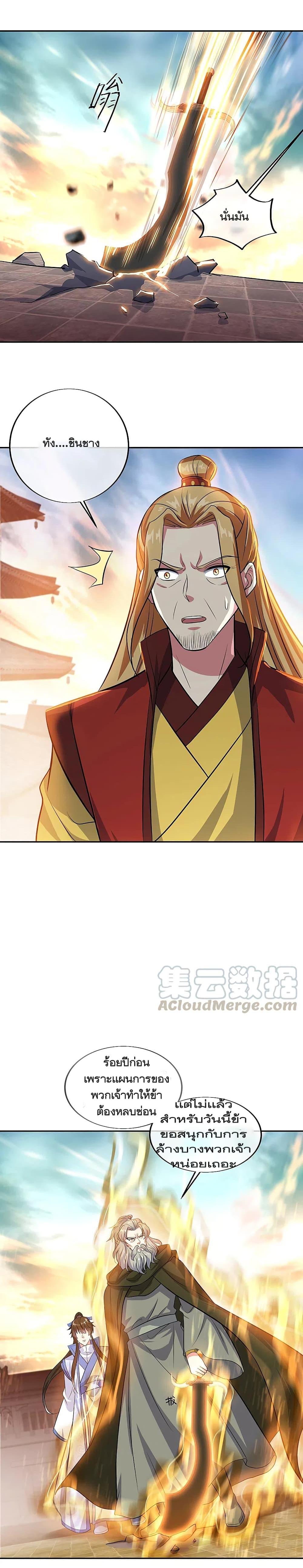 Peerless Battle Spirit Chap 308 - Next Chap 309