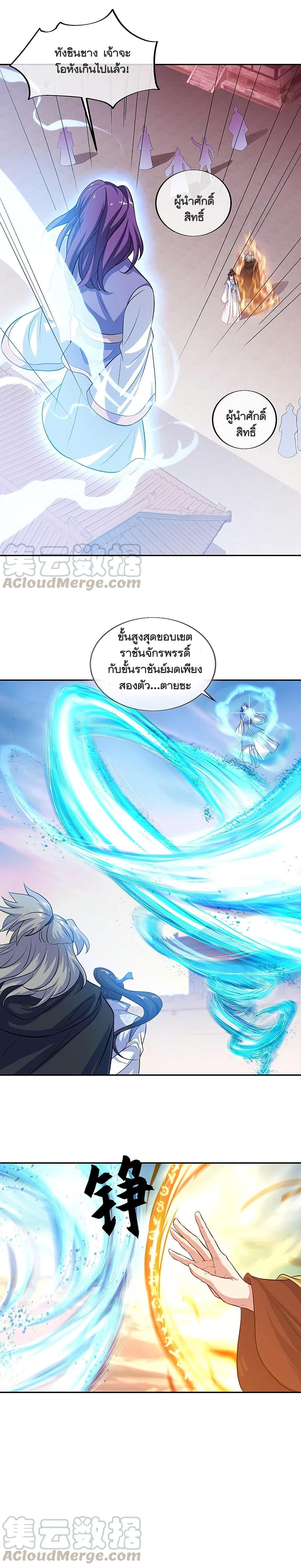 Peerless Battle Spirit Chap 308 - Next Chap 309