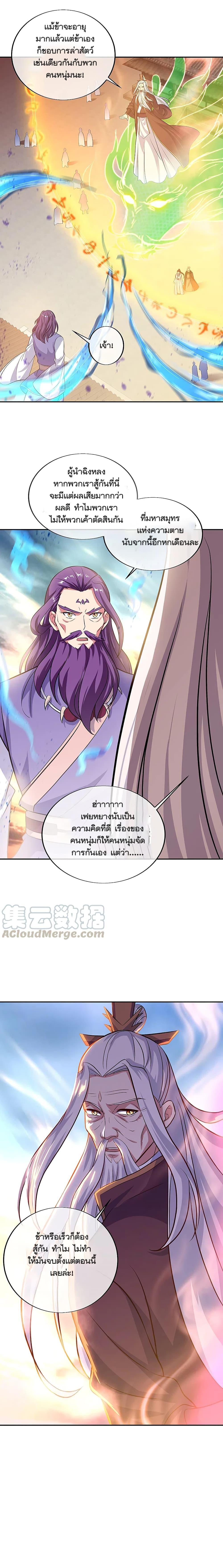 Peerless Battle Spirit Chap 308 - Next Chap 309