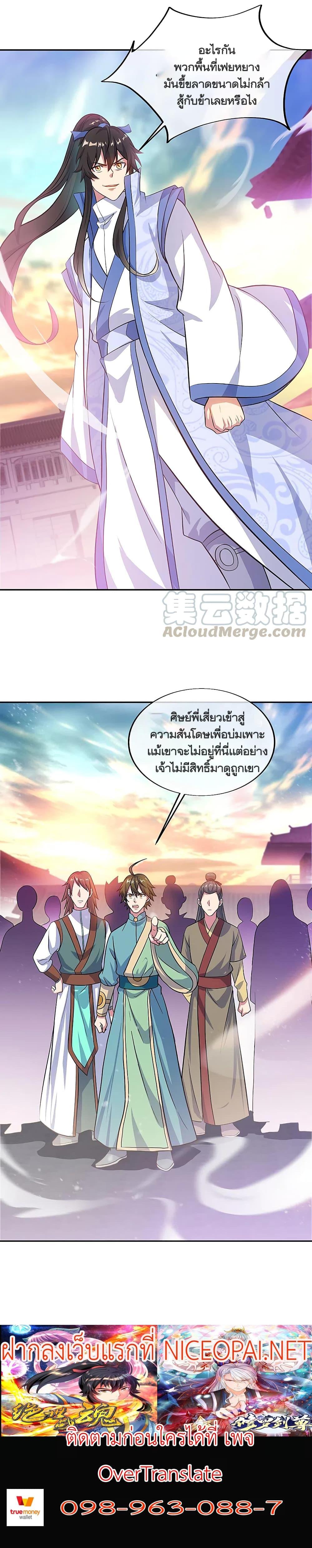 Peerless Battle Spirit Chap 308 - Next Chap 309