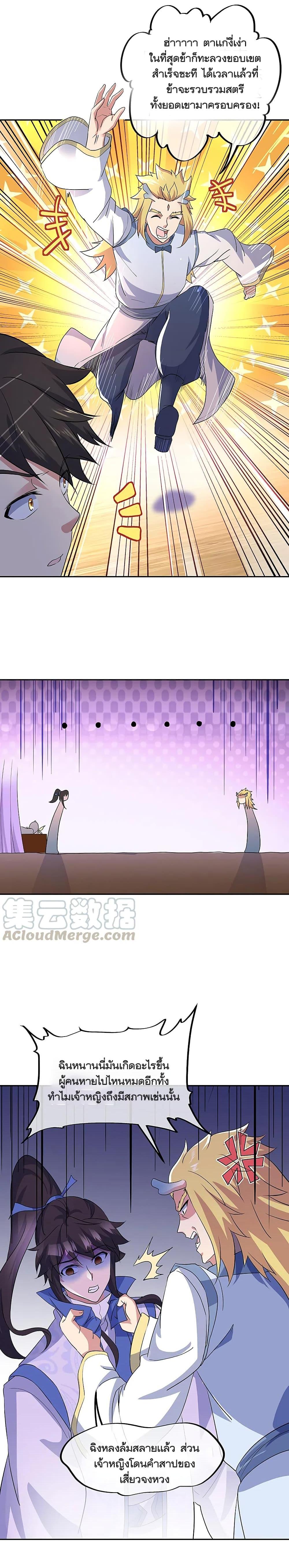 Peerless Battle Spirit Chap 308 - Next Chap 309