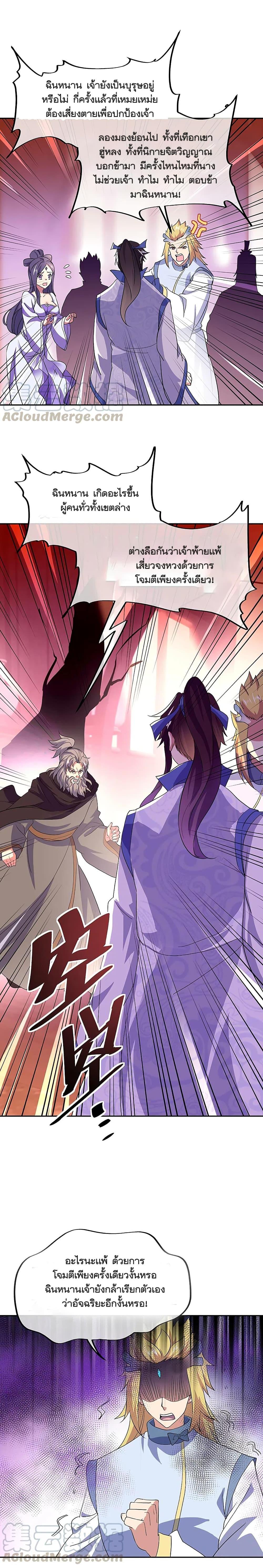 Peerless Battle Spirit Chap 308 - Next Chap 309