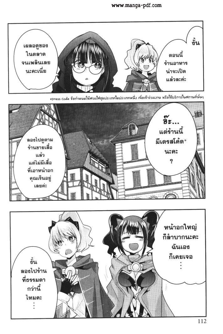 Yoku Wakaranai Keredo Isekai ni Tensei Shiteita You Desu Chap 26 - Next Chap 27