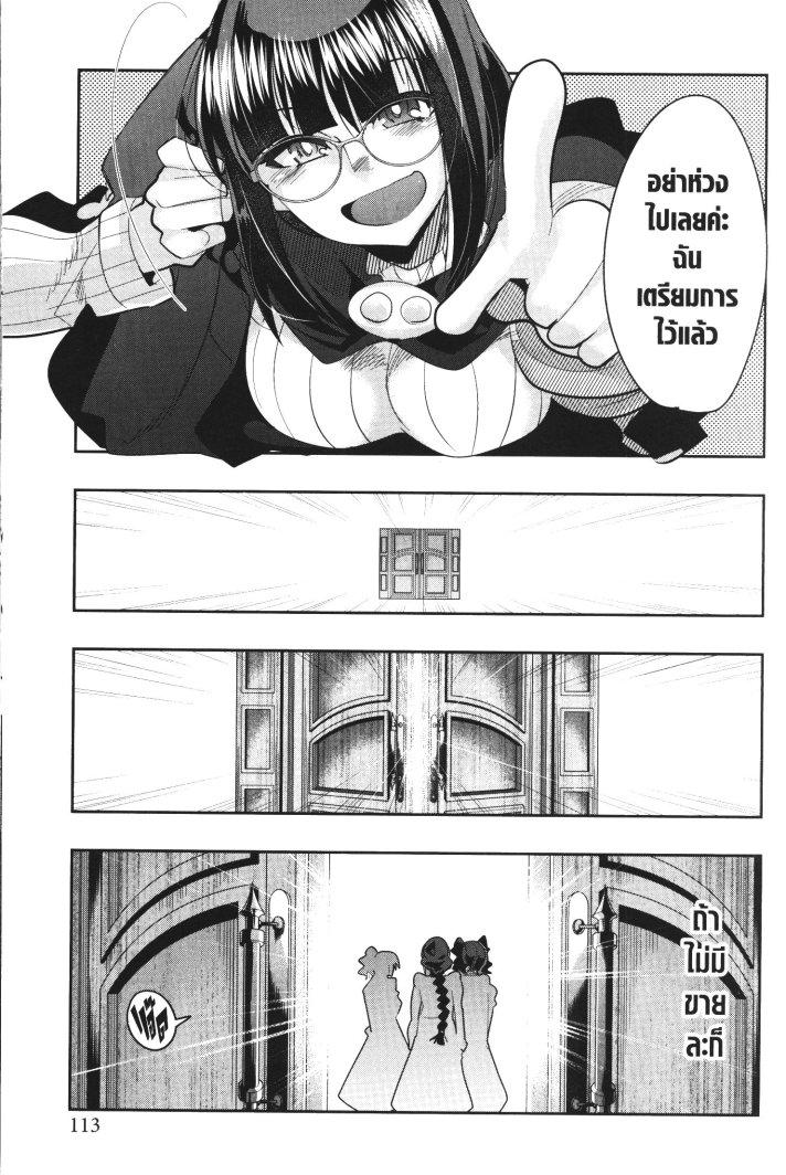 Yoku Wakaranai Keredo Isekai ni Tensei Shiteita You Desu Chap 26 - Next Chap 27