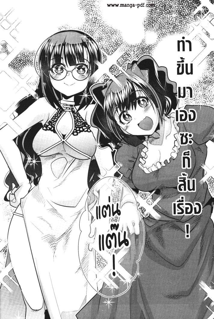 Yoku Wakaranai Keredo Isekai ni Tensei Shiteita You Desu Chap 26 - Next Chap 27