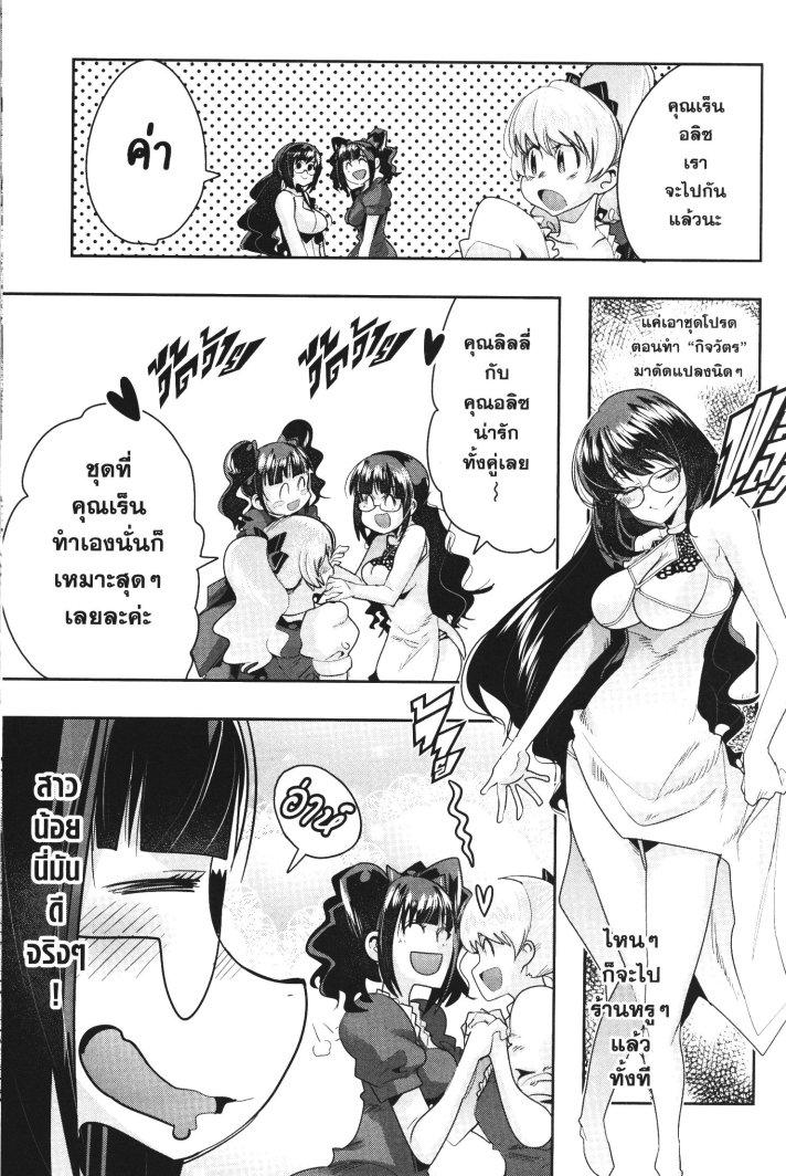 Yoku Wakaranai Keredo Isekai ni Tensei Shiteita You Desu Chap 26 - Next Chap 27