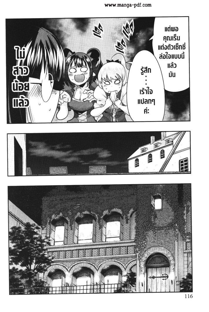 Yoku Wakaranai Keredo Isekai ni Tensei Shiteita You Desu Chap 26 - Next Chap 27