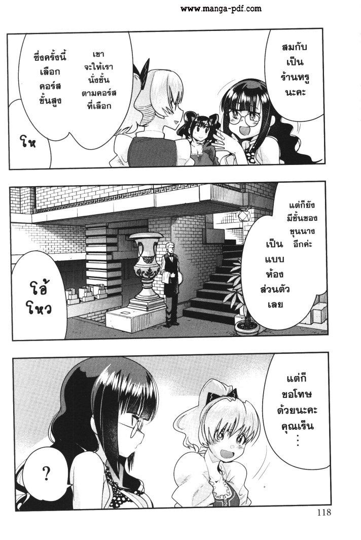 Yoku Wakaranai Keredo Isekai ni Tensei Shiteita You Desu Chap 26 - Next Chap 27