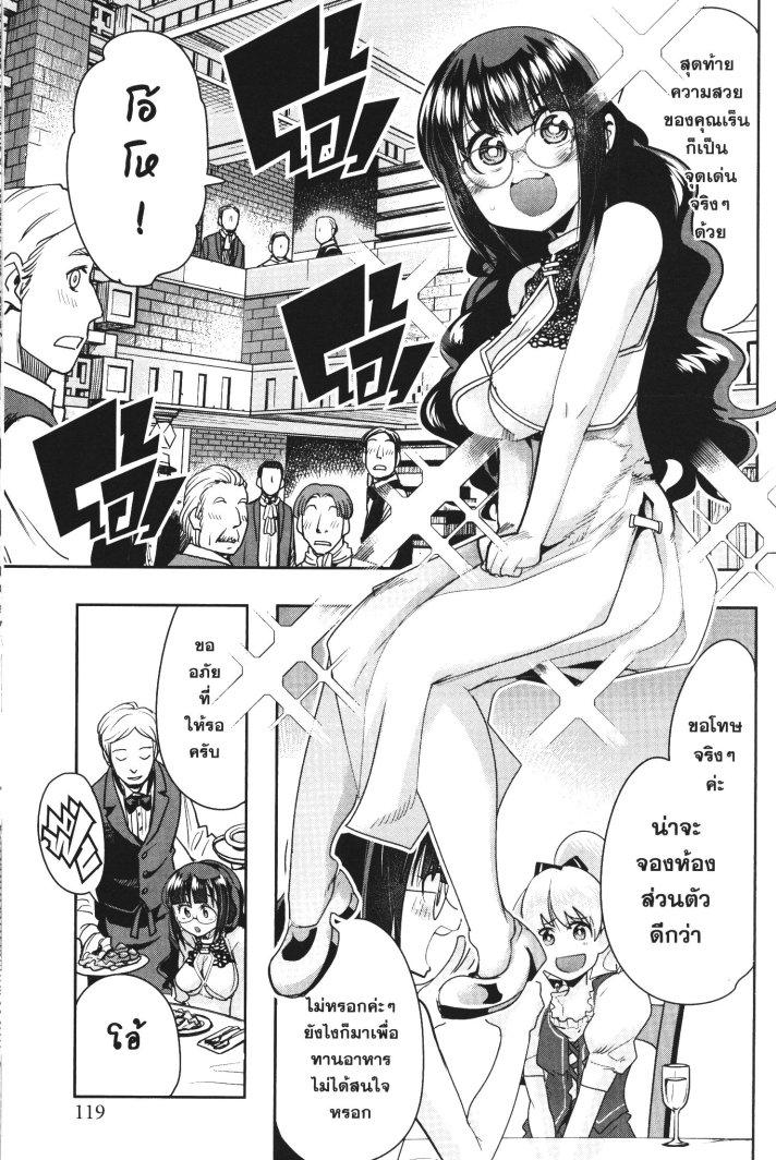 Yoku Wakaranai Keredo Isekai ni Tensei Shiteita You Desu Chap 26 - Next Chap 27