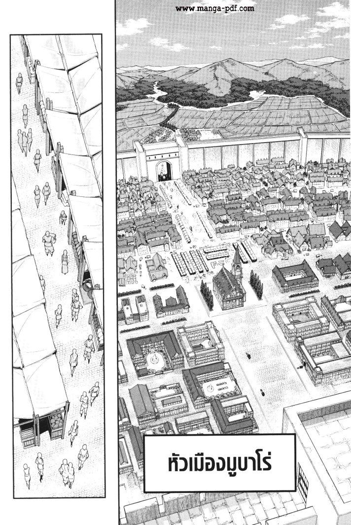 Yoku Wakaranai Keredo Isekai ni Tensei Shiteita You Desu Chap 26 - Next Chap 27