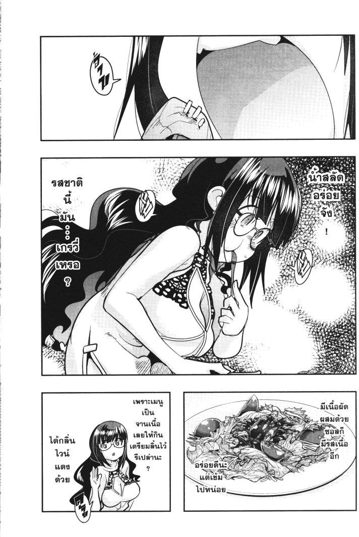 Yoku Wakaranai Keredo Isekai ni Tensei Shiteita You Desu Chap 26 - Next Chap 27