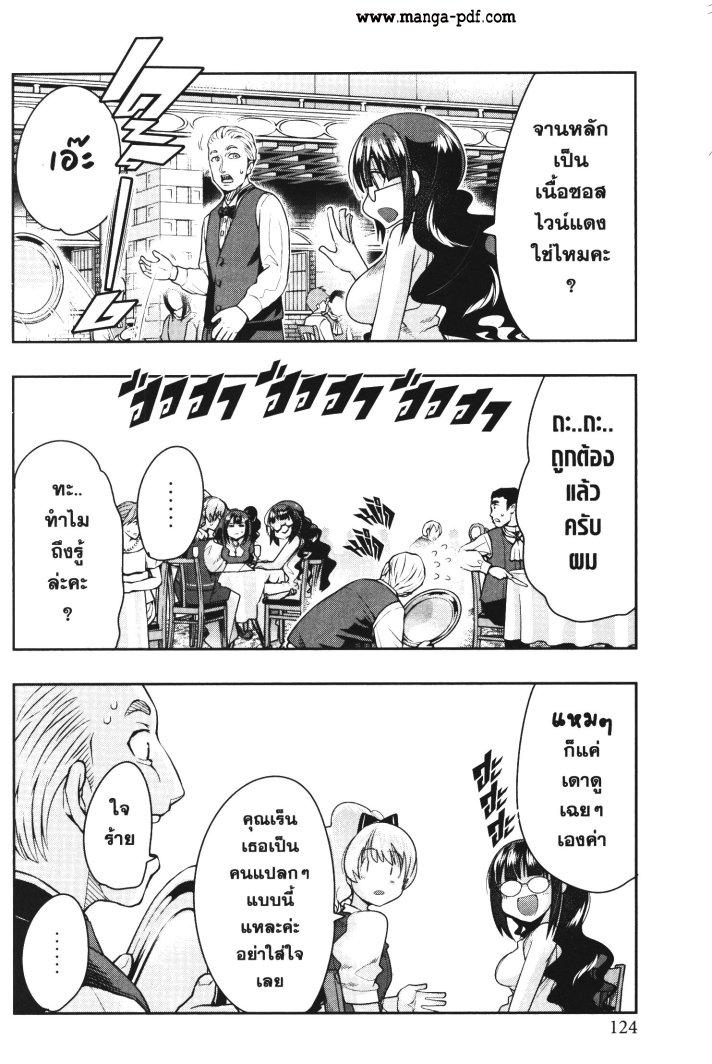 Yoku Wakaranai Keredo Isekai ni Tensei Shiteita You Desu Chap 26 - Next Chap 27