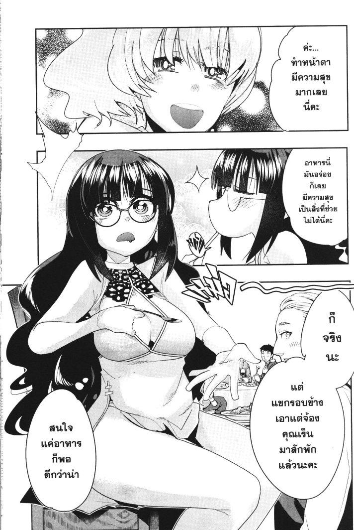Yoku Wakaranai Keredo Isekai ni Tensei Shiteita You Desu Chap 26 - Next Chap 27