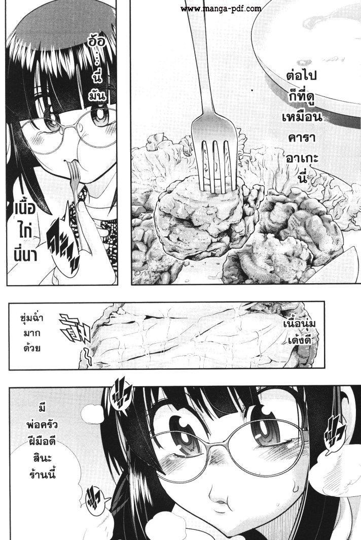 Yoku Wakaranai Keredo Isekai ni Tensei Shiteita You Desu Chap 26 - Next Chap 27