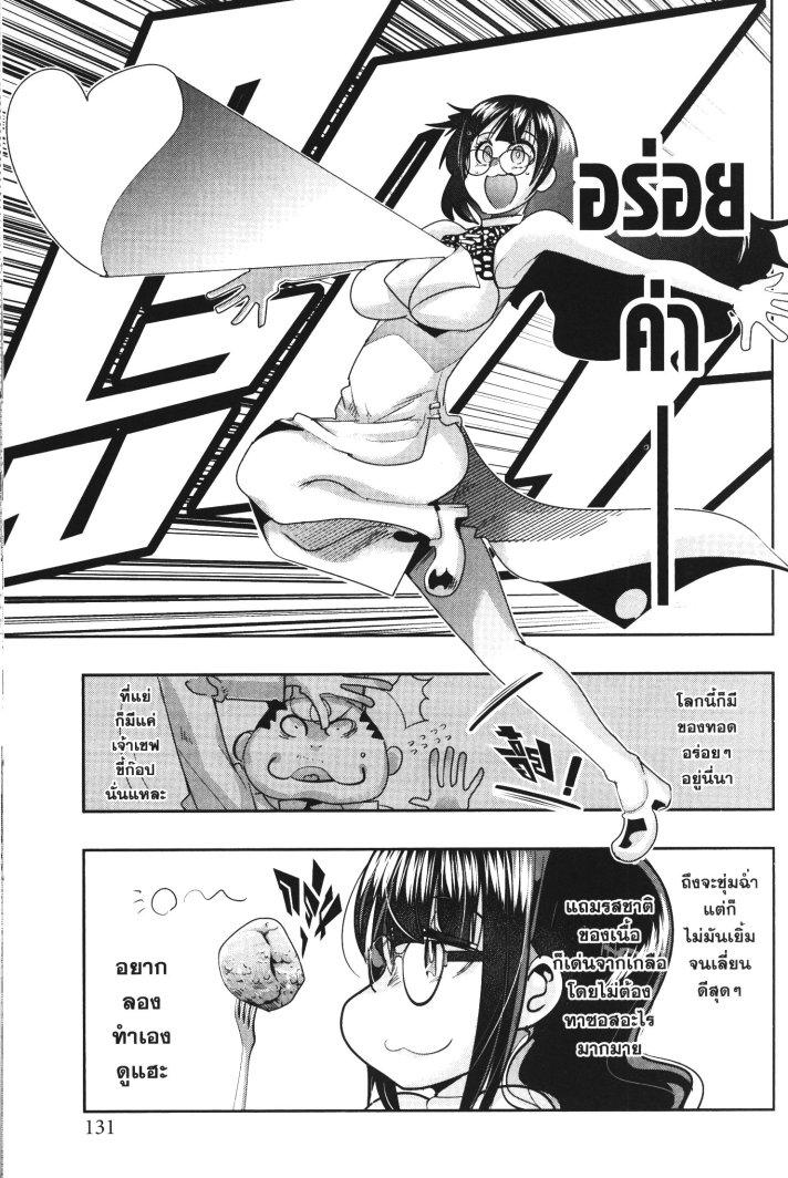 Yoku Wakaranai Keredo Isekai ni Tensei Shiteita You Desu Chap 26 - Next Chap 27
