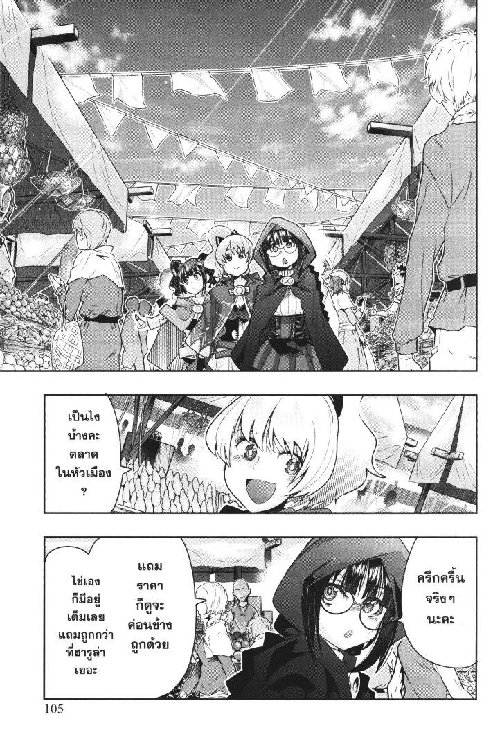 Yoku Wakaranai Keredo Isekai ni Tensei Shiteita You Desu Chap 26 - Next Chap 27