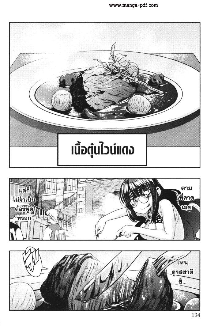 Yoku Wakaranai Keredo Isekai ni Tensei Shiteita You Desu Chap 26 - Next Chap 27