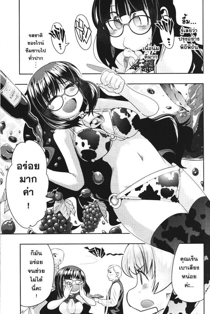 Yoku Wakaranai Keredo Isekai ni Tensei Shiteita You Desu Chap 26 - Next Chap 27