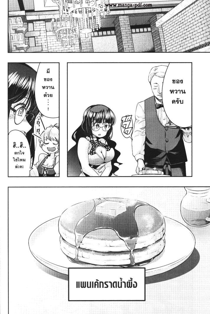 Yoku Wakaranai Keredo Isekai ni Tensei Shiteita You Desu Chap 26 - Next Chap 27