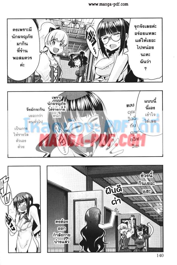 Yoku Wakaranai Keredo Isekai ni Tensei Shiteita You Desu Chap 26 - Next Chap 27