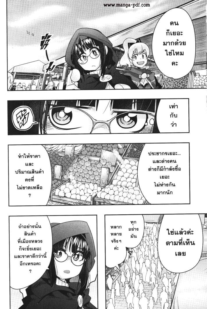 Yoku Wakaranai Keredo Isekai ni Tensei Shiteita You Desu Chap 26 - Next Chap 27