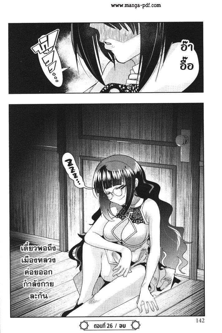 Yoku Wakaranai Keredo Isekai ni Tensei Shiteita You Desu Chap 26 - Next Chap 27