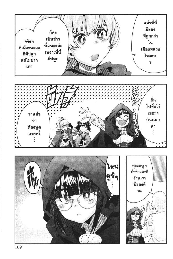 Yoku Wakaranai Keredo Isekai ni Tensei Shiteita You Desu Chap 26 - Next Chap 27