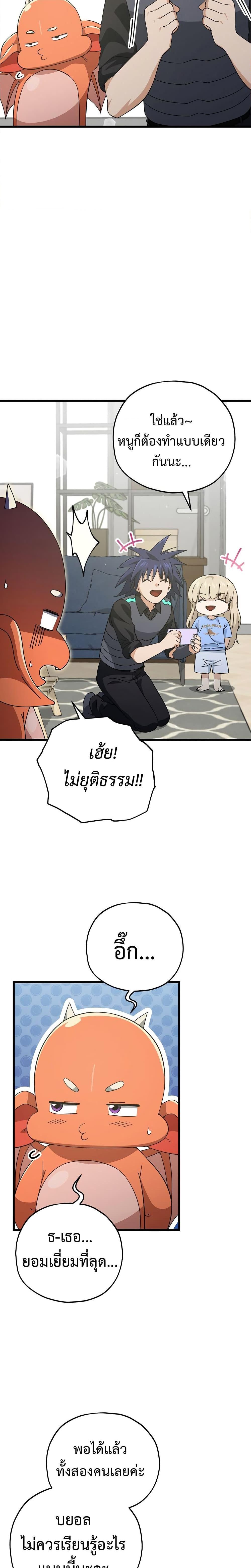 My Dad Is Too Strong Chap 164 - Next Chap 165